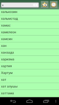 Download English Kazakh Dictionary Pendidikan untuk Android tangkapan layar 5