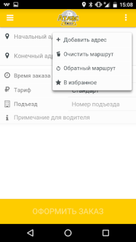 Download Атлас Peta dan navigasi untuk Android tangkapan layar 3