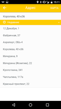 Download Атлас Peta dan navigasi untuk Android tangkapan layar 4