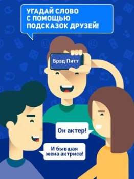 Download HeadBang! Permainan kata untuk Android tangkapan layar 5