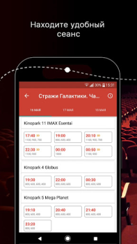 Download Kinopark-Kinoplexx Legacy Hiburan untuk Android tangkapan layar 2