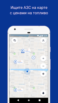 Download АЗС.GO - выгодно и удобно Mobil dan kendaraan untuk Android