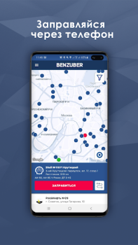 Download Benzuber Peta dan navigasi untuk Android tangkapan layar 2
