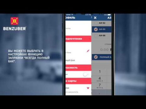 Download Benzuber Peta dan navigasi untuk Android tangkapan layar 6