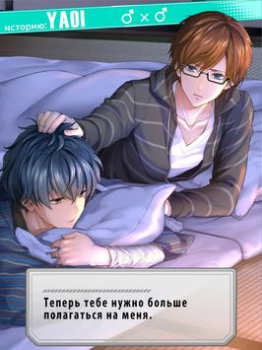 Download First Love Story【otome・yaoi・yu Simulator untuk Android tangkapan layar 2