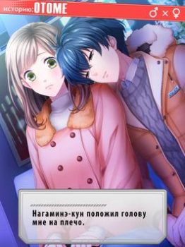 Download First Love Story【otome・yaoi・yu Simulator untuk Android tangkapan layar 4