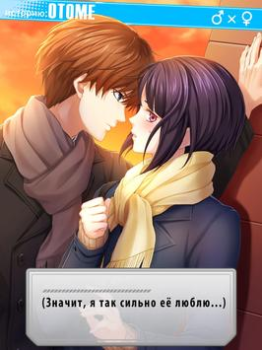 Download First Love Story【otome・yaoi・yu Simulator untuk Android tangkapan layar 5