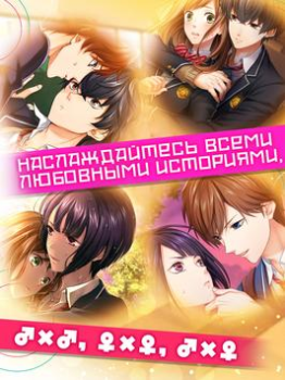 Download First Love Story【otome・yaoi・yu Simulator untuk Android tangkapan layar 6