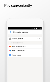 Download Yandex.Fines Keuangan untuk Android tangkapan layar 3