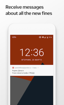 Download Yandex.Fines Keuangan untuk Android tangkapan layar 4