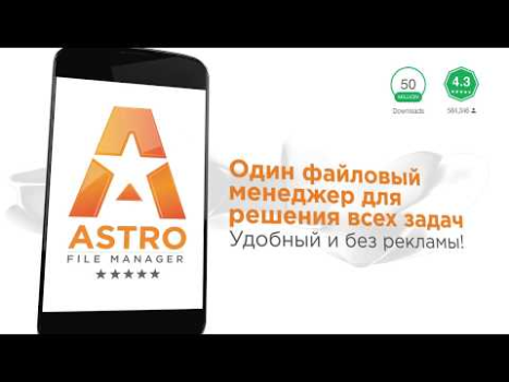 Download ASTRO File Manager & Cleaner Alat untuk Android tangkapan layar 6