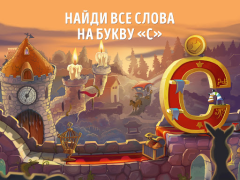 Download Skazbuka. English for kids. Game Pembelajaran untuk Android tangkapan layar 7