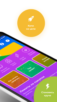 Download СберKids Bisnis untuk Android tangkapan layar 2