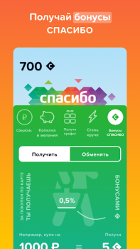 Download СберKids Bisnis untuk Android tangkapan layar 4