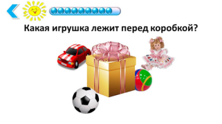 Download Подготовка к школе: полный кур Pendidikan untuk Android tangkapan layar 5