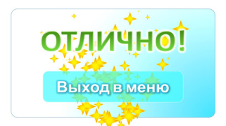 Download Подготовка к школе: полный кур Pendidikan untuk Android tangkapan layar 6