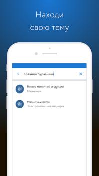 Download Фоксфорд Учебник Pendidikan untuk Android tangkapan layar 2