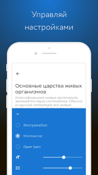 Download Фоксфорд Учебник Pendidikan untuk Android tangkapan layar 3