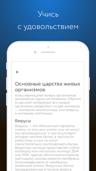 Download Фоксфорд Учебник Pendidikan untuk Android tangkapan layar 4