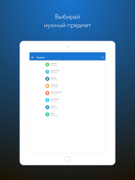 Download Фоксфорд Учебник Pendidikan untuk Android tangkapan layar 5