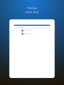 Download Фоксфорд Учебник Pendidikan untuk Android tangkapan layar 6