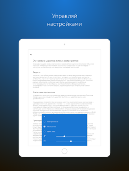 Download Фоксфорд Учебник Pendidikan untuk Android tangkapan layar 7