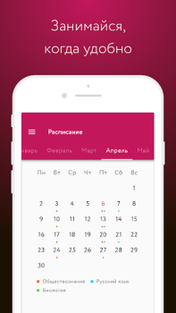 Download Фоксфорд.Курсы Pendidikan untuk Android tangkapan layar 2