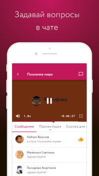 Download Фоксфорд.Курсы Pendidikan untuk Android tangkapan layar 3