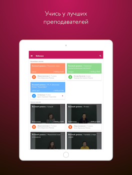 Download Фоксфорд.Курсы Pendidikan untuk Android tangkapan layar 4