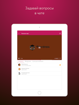 Download Фоксфорд.Курсы Pendidikan untuk Android tangkapan layar 6