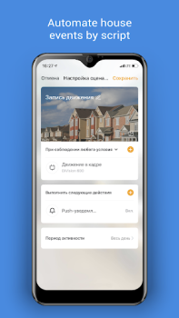 Download DIGMA SmartLife - Smart Home Perumahan dan rumah untuk Android tangkapan layar 2