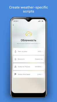 Download DIGMA SmartLife - Smart Home Perumahan dan rumah untuk Android tangkapan layar 4