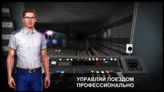 Download Subway Simulator 3D Simulator untuk Android tangkapan layar 2