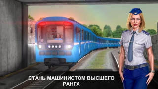 Download Subway Simulator 3D Simulator untuk Android tangkapan layar 4