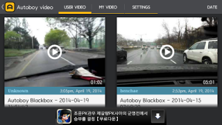 Download AutoBoy Dash Cam - BlackBox Mobil dan kendaraan untuk Android tangkapan layar 4