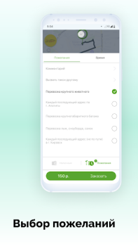 Download V Taxi Peta dan navigasi untuk Android tangkapan layar 4