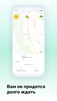 Download V Taxi Peta dan navigasi untuk Android tangkapan layar 6