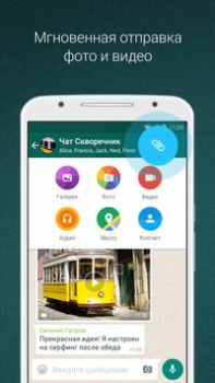 Download WhatsApp Messenger Komunikasi untuk Android tangkapan layar 2