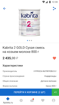 Download Apteka.ru — заказ лекарств Obat untuk Android tangkapan layar 3
