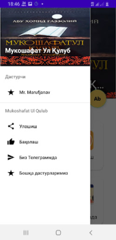 Download Mukoshafat Ul Qulub Buku dan Referensi untuk Android tangkapan layar 2