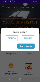Download Mukoshafat Ul Qulub Buku dan Referensi untuk Android tangkapan layar 3