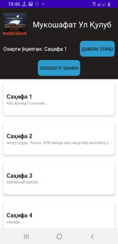 Download Mukoshafat Ul Qulub Buku dan Referensi untuk Android tangkapan layar 4