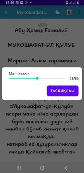 Download Mukoshafat Ul Qulub Buku dan Referensi untuk Android tangkapan layar 5