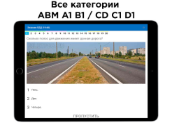 Download Билеты ПДД и Экзамен ПДД 2024 Mobil dan kendaraan untuk Android tangkapan layar 5