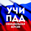 Download  УчиПДД : Курс Автошколы по ПДД