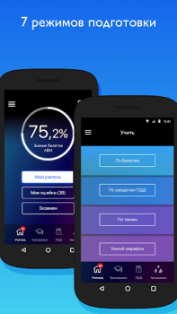Download УчиПДД : Курс Автошколы по ПДД Mobil dan kendaraan untuk Android tangkapan layar 5