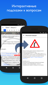 Download УчиПДД : Курс Автошколы по ПДД Mobil dan kendaraan untuk Android tangkapan layar 7