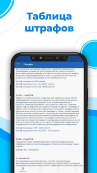 Download Билеты ПДД 2022 и Экзамен ПДД Mobil dan kendaraan untuk Android tangkapan layar 3
