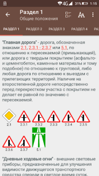 Download ПДД и штрафы РФ Pendidikan untuk Android tangkapan layar 3
