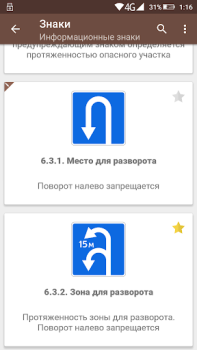 Download ПДД и штрафы РФ Pendidikan untuk Android tangkapan layar 4